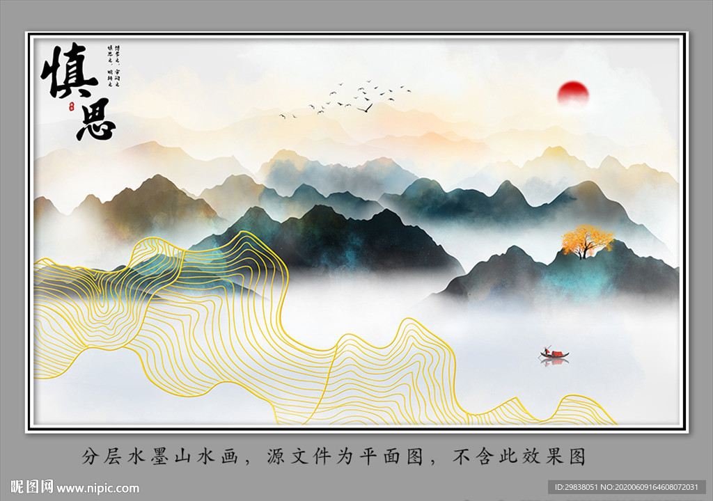 新中式
