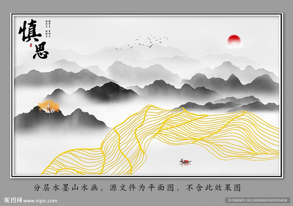 新中式