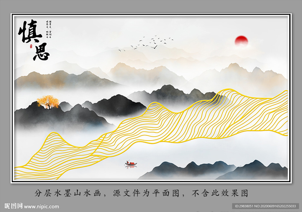 新中式山水画