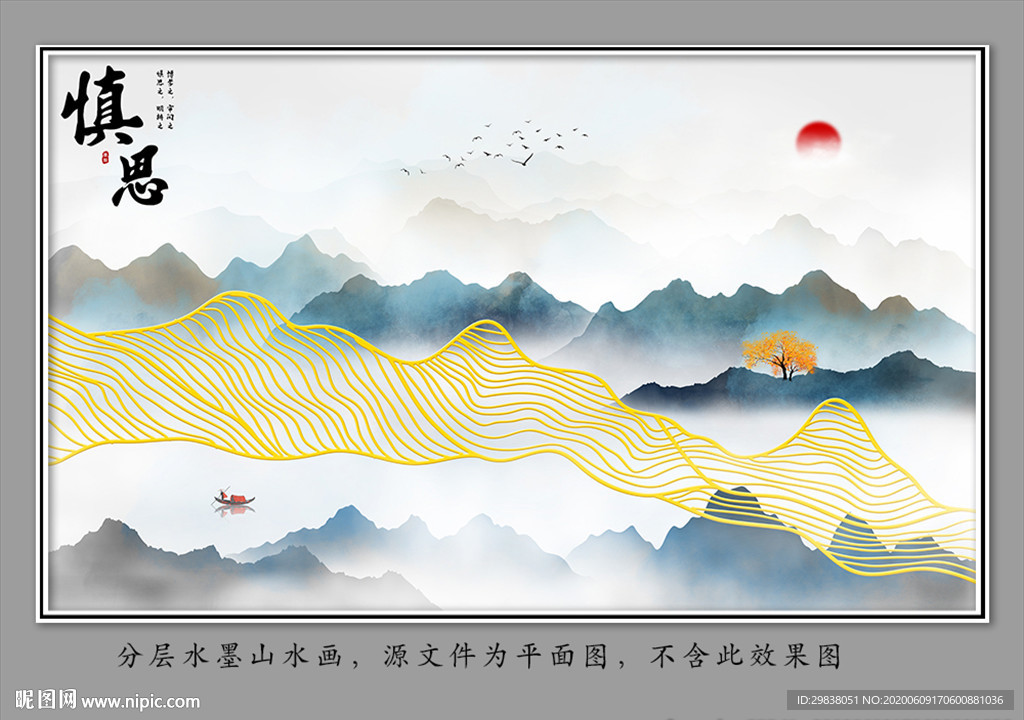 水墨山水