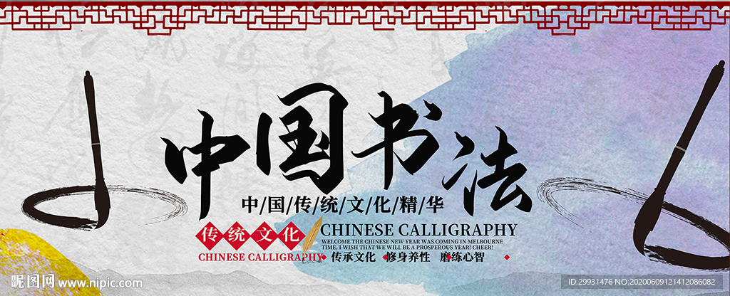 企业文化展板