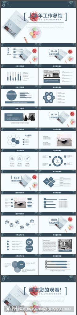 清新上半年工作总结汇报PPT