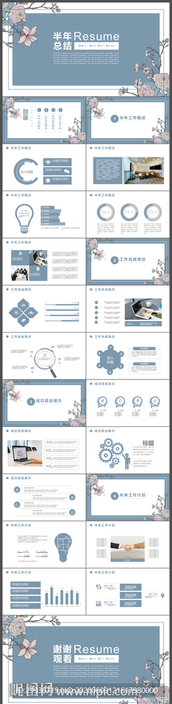 清新半年工作总结通用PPT