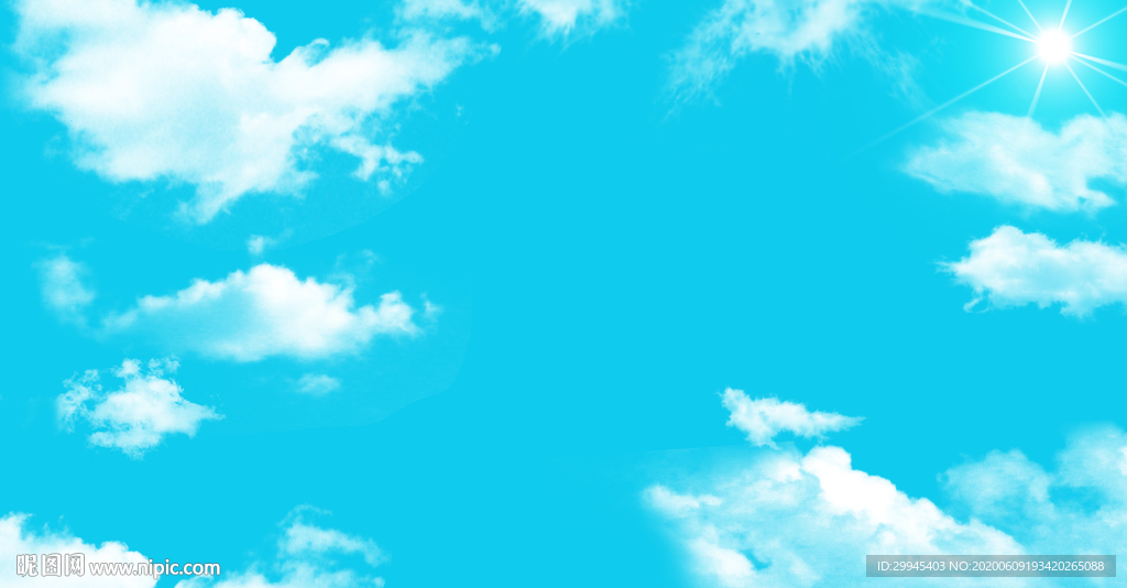 蓝天白云