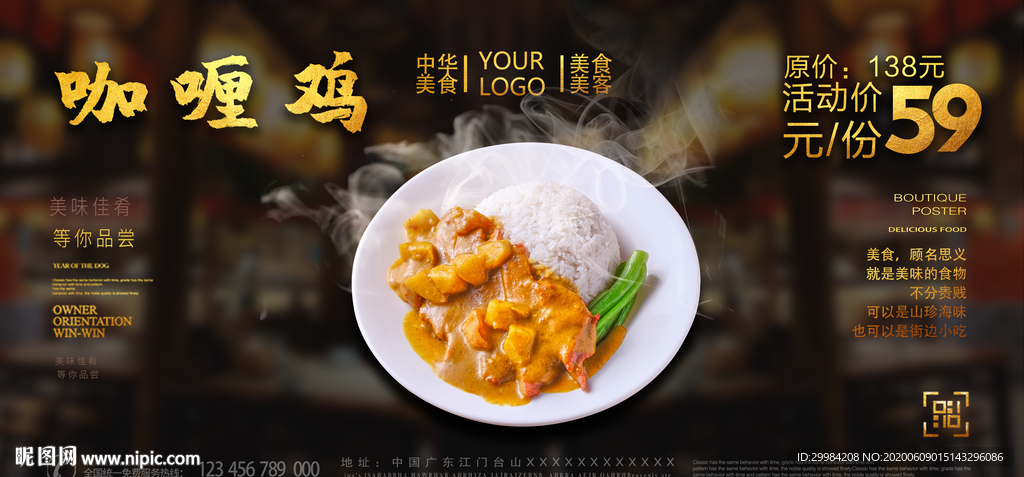 咖喱鸡