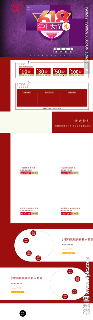 618首页