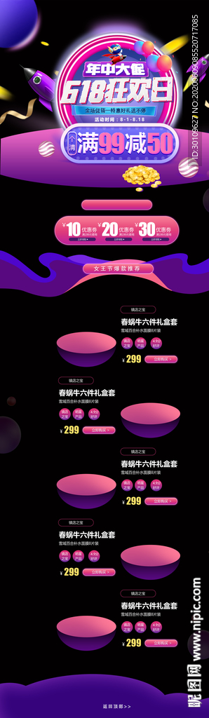 618首页