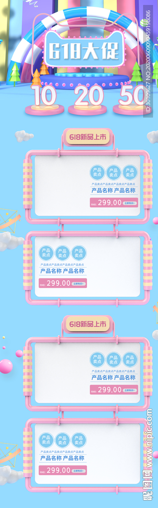 618首页
