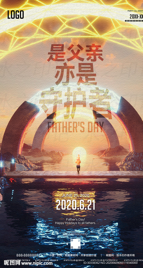 父亲节宣传