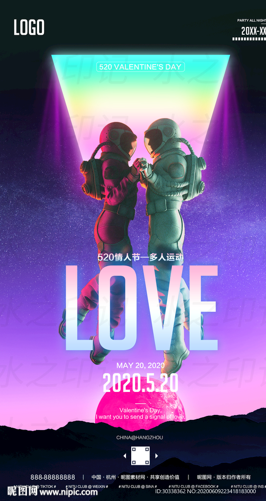 酒吧情人节创意海报