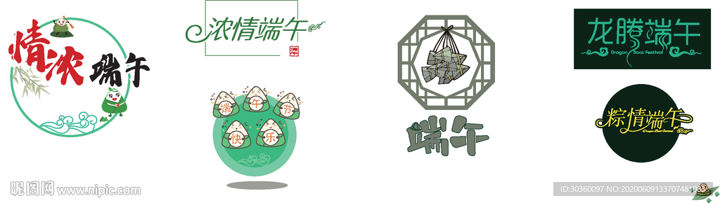 端午节标题 素材