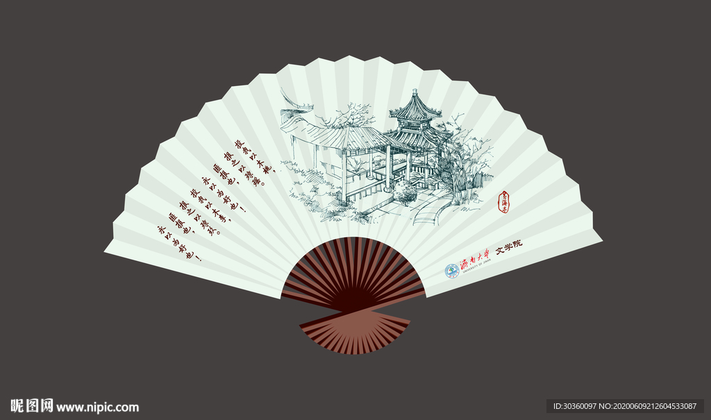 济大扇面 夏季扇子