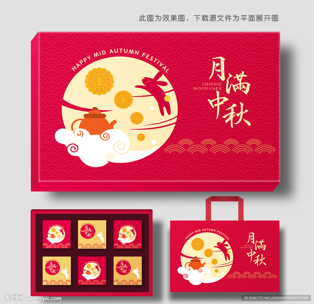 月饼包装 月饼礼盒