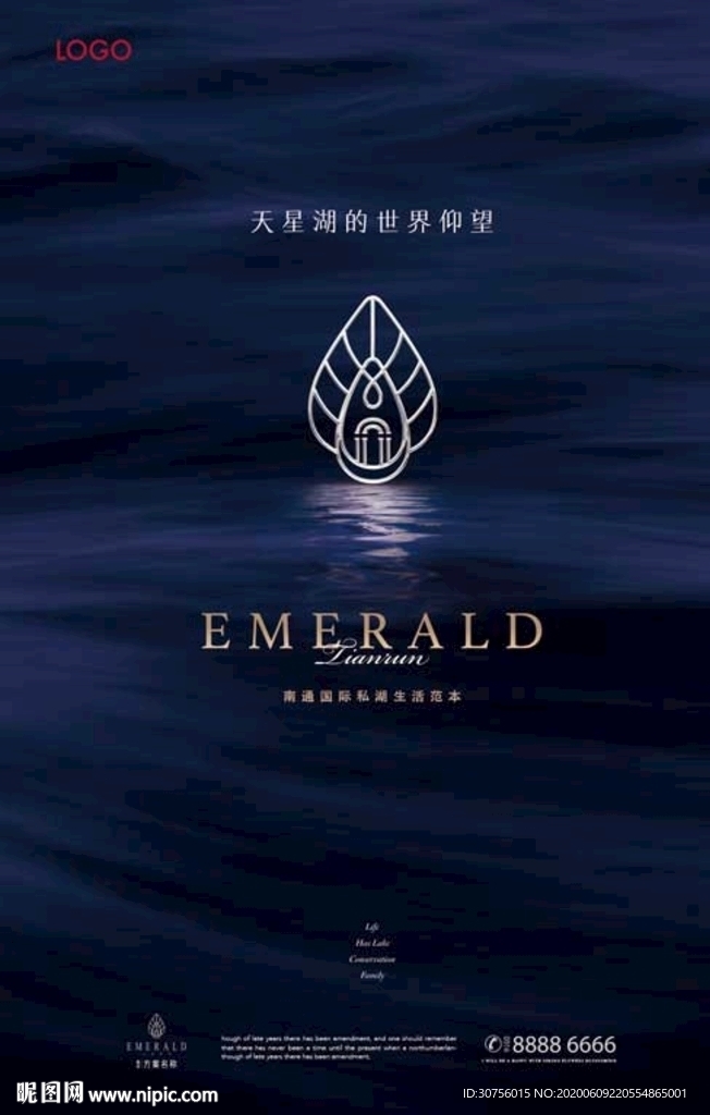 高端轻奢房地产海报