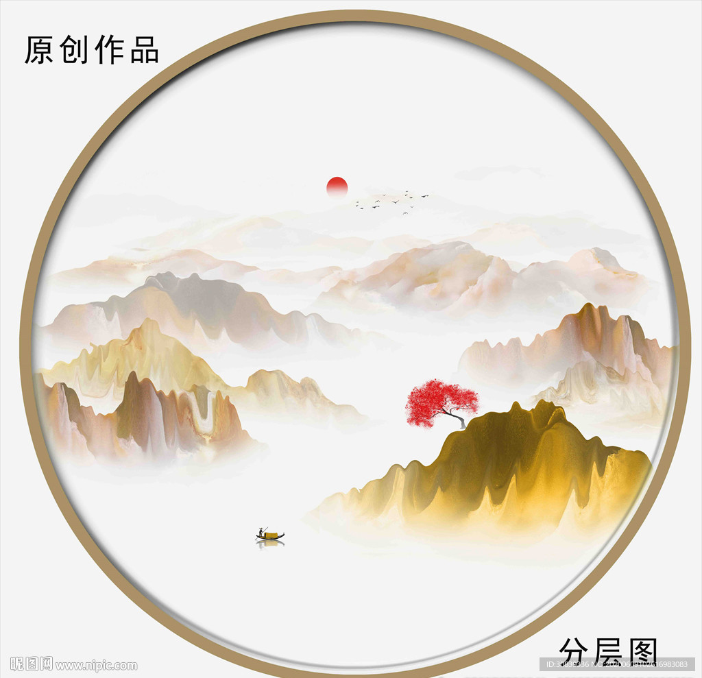 山水图