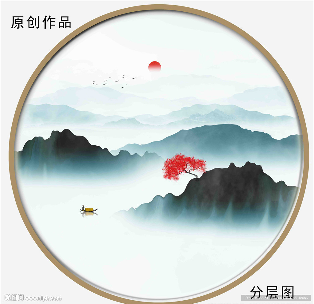 远山