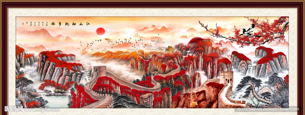 长城国画长城