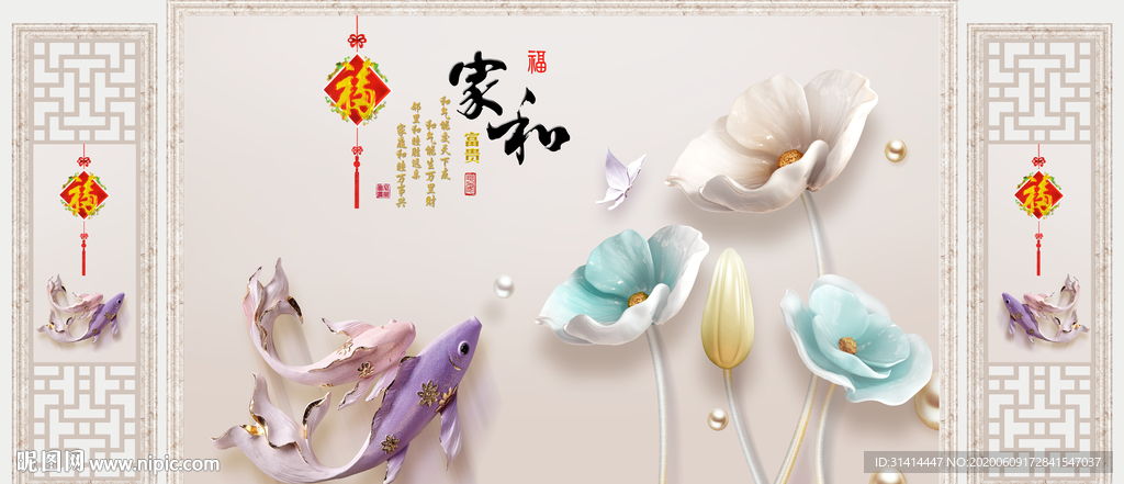 家和富贵电视背景