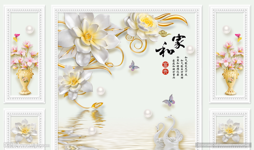 家和富贵 电视背景