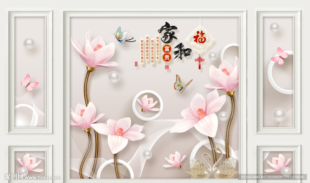 家和富贵 电视背景