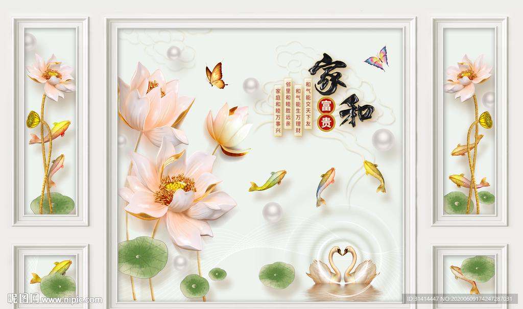 家和富贵电视背景