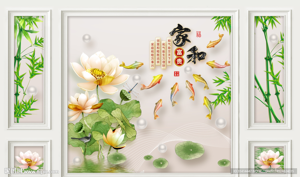 家和富贵 电视背景