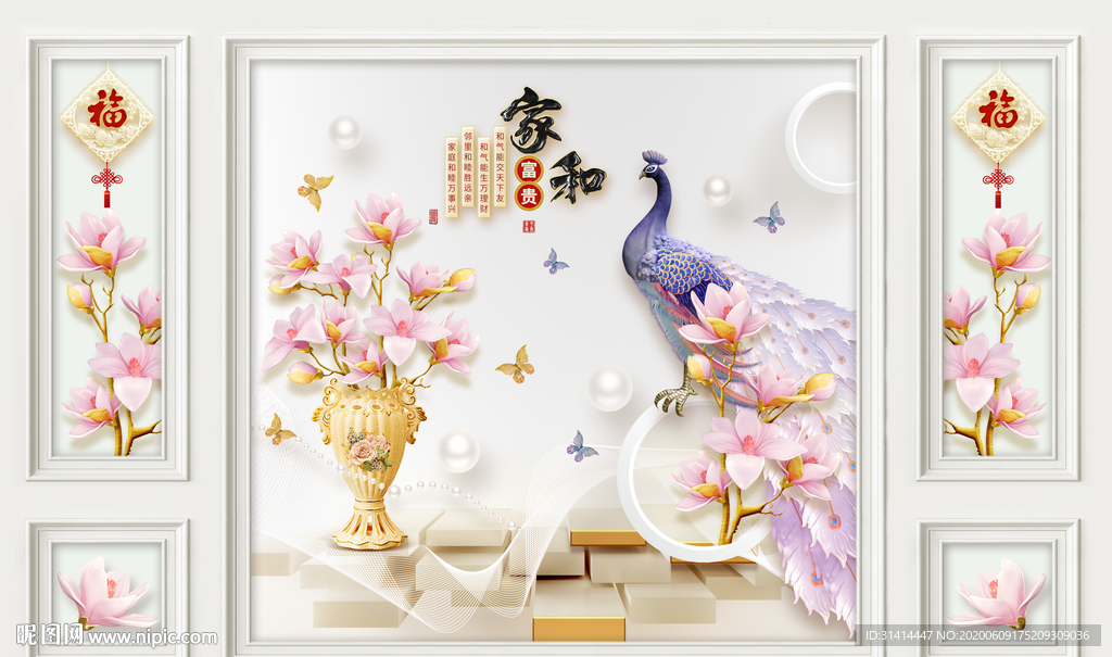 家和富贵 电视背景