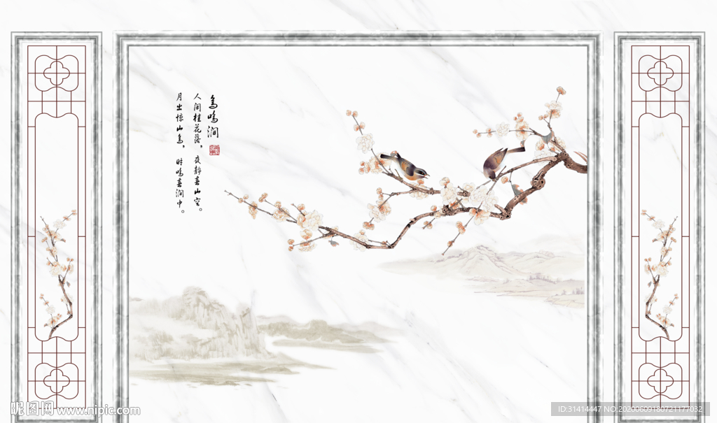 新中式花鸟背景墙