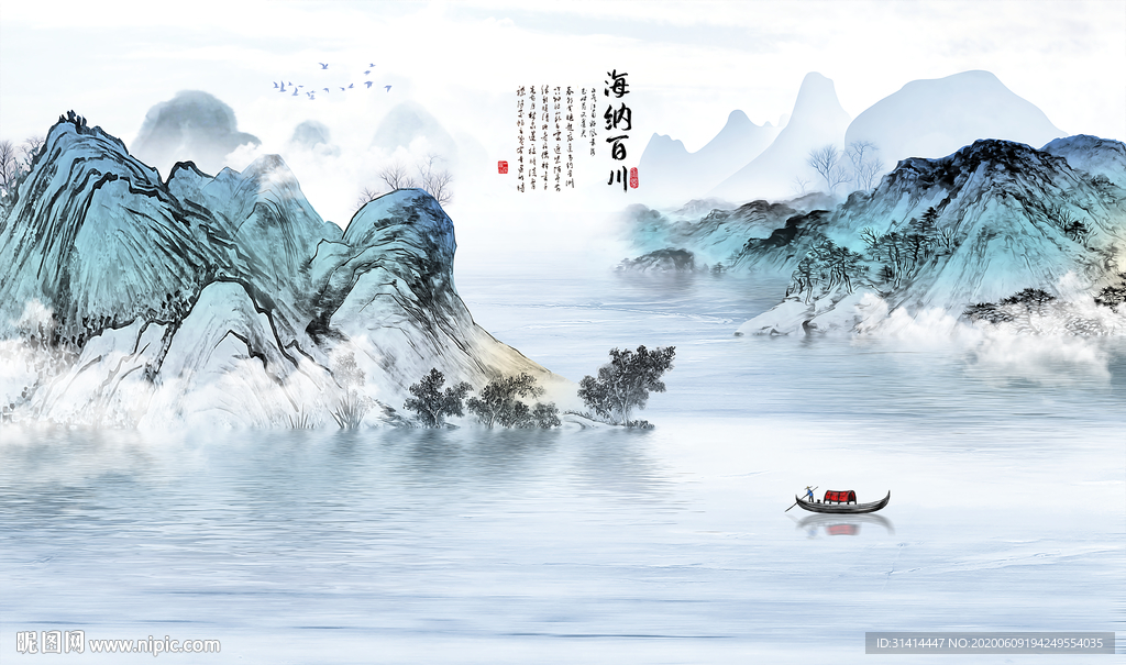 新中式水墨背景