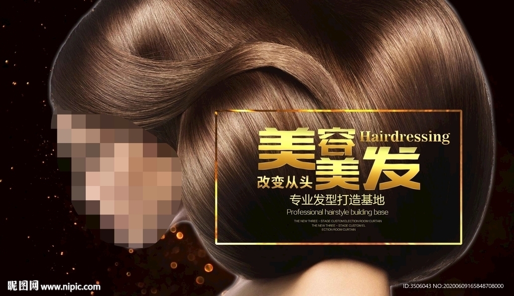 美发海报