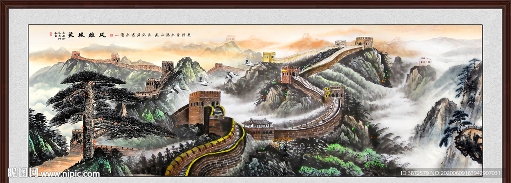 长城国画长城