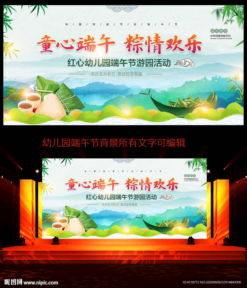 端午节幼儿园活动