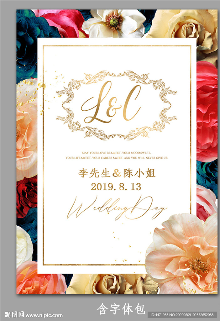 欧式浪漫花卉婚礼海报