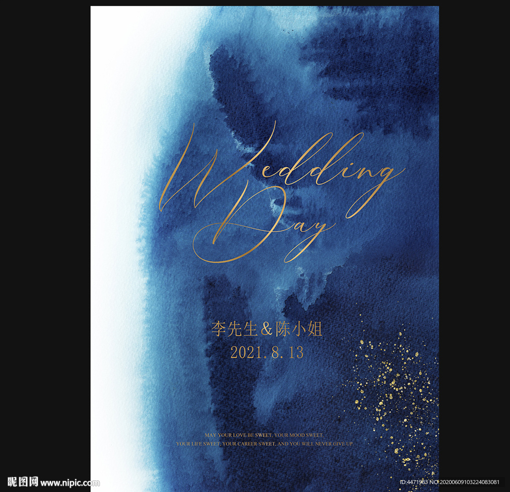 水彩手绘水墨蓝色婚礼海报