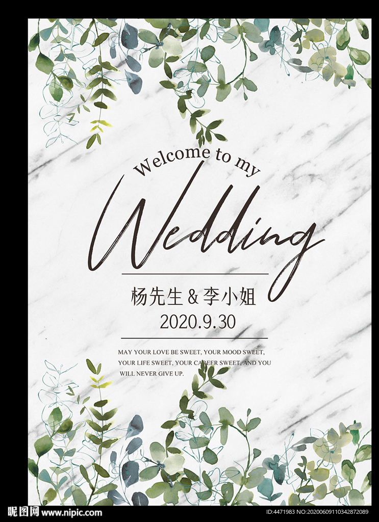 大理石植物婚礼海报