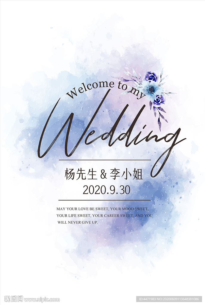 梦幻紫色晕彩婚礼海报