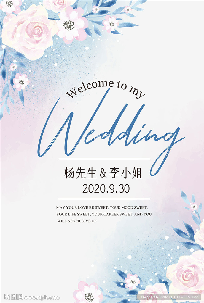 小清新梦幻紫色婚礼海报