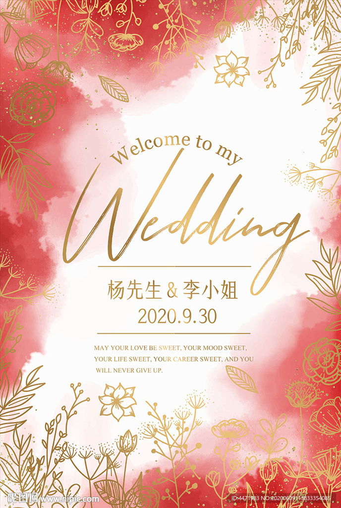 红色晕彩婚礼迎宾海报