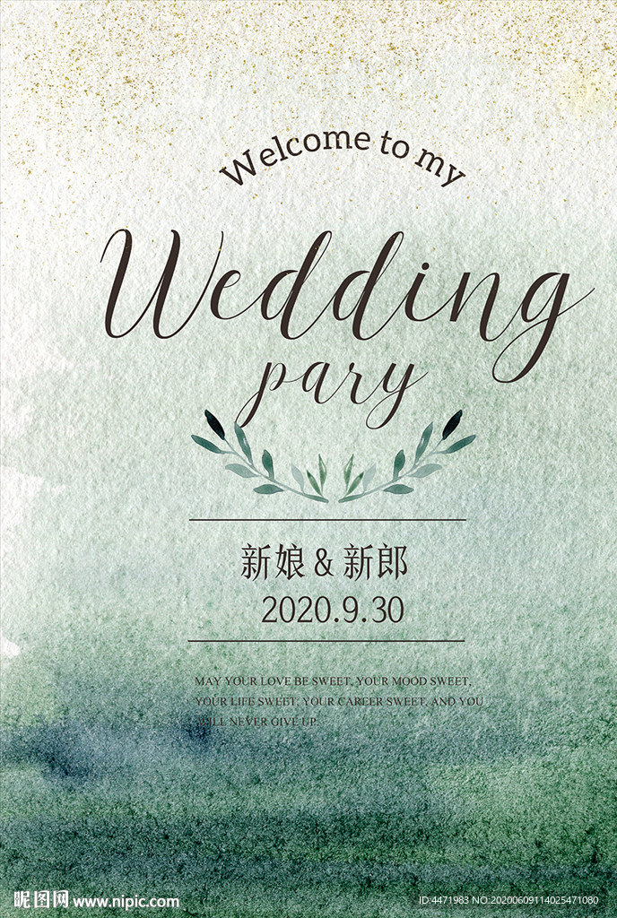 手绘水彩小清新绿色婚礼海报