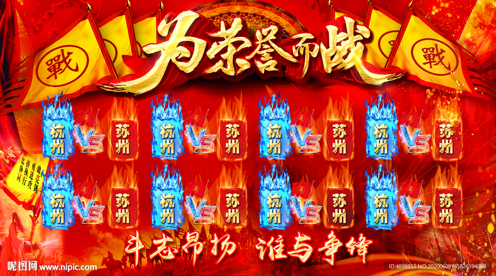 PK榜 为荣誉而战 业绩榜
