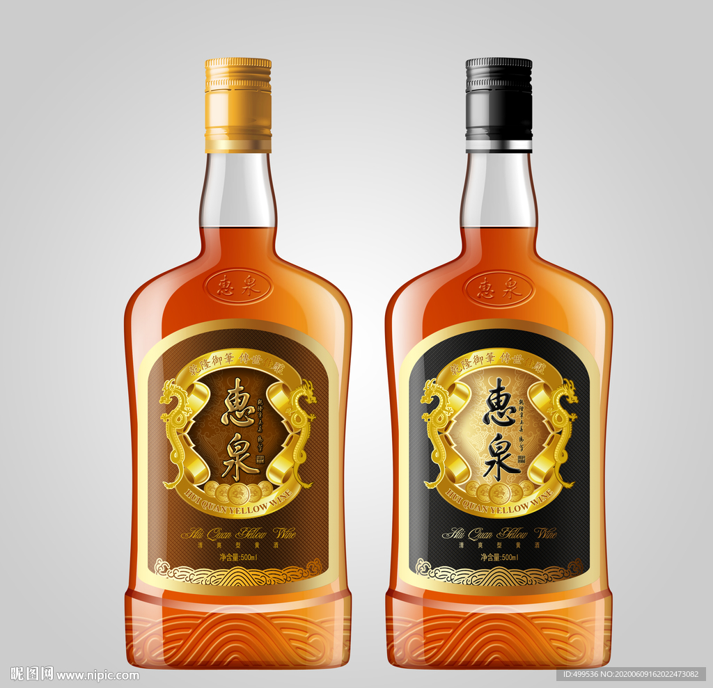黄酒酒瓶酒标设计