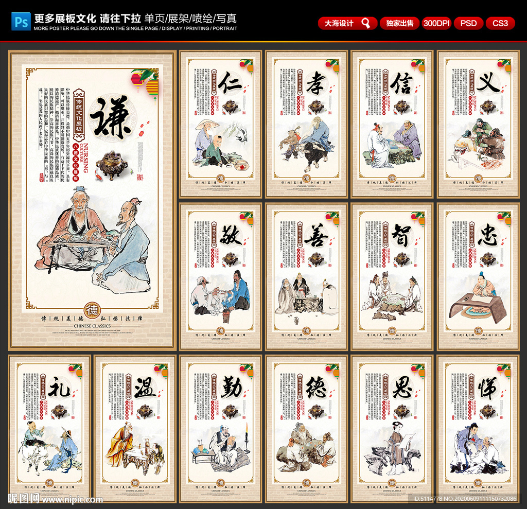 中华传统文化