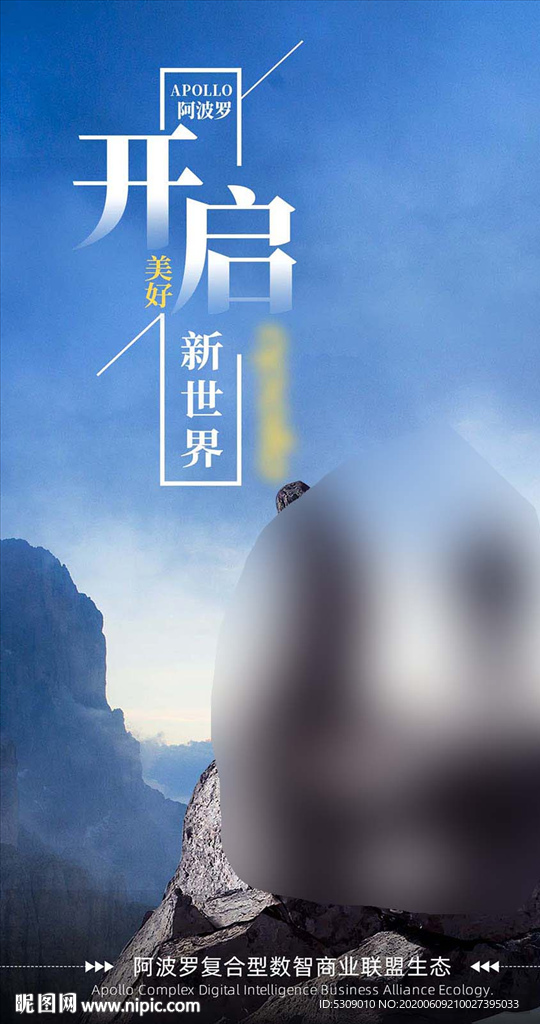 积极向上希望微信朋友圈宣传海报