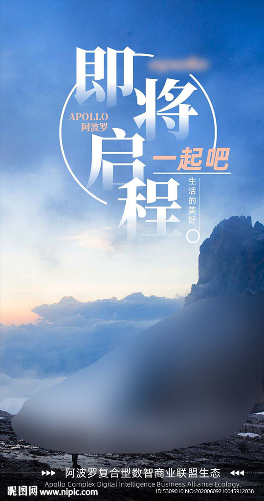 积极向上希望微信朋友圈宣传海报