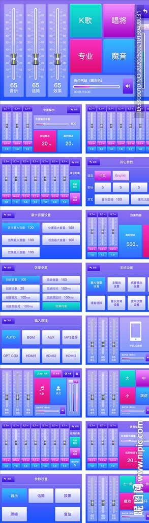 智能触摸屏控制面板软件ui设计