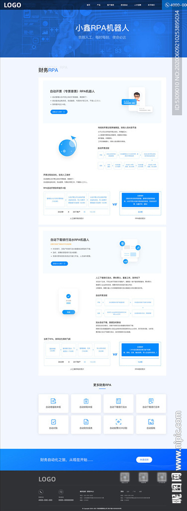 蓝色创意百度营销推广单页落地页