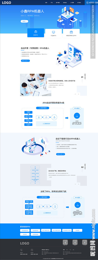 百度营销推广落地着陆单页蓝色智