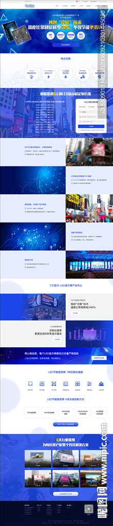 蓝色科技产品落地页百度营销单页