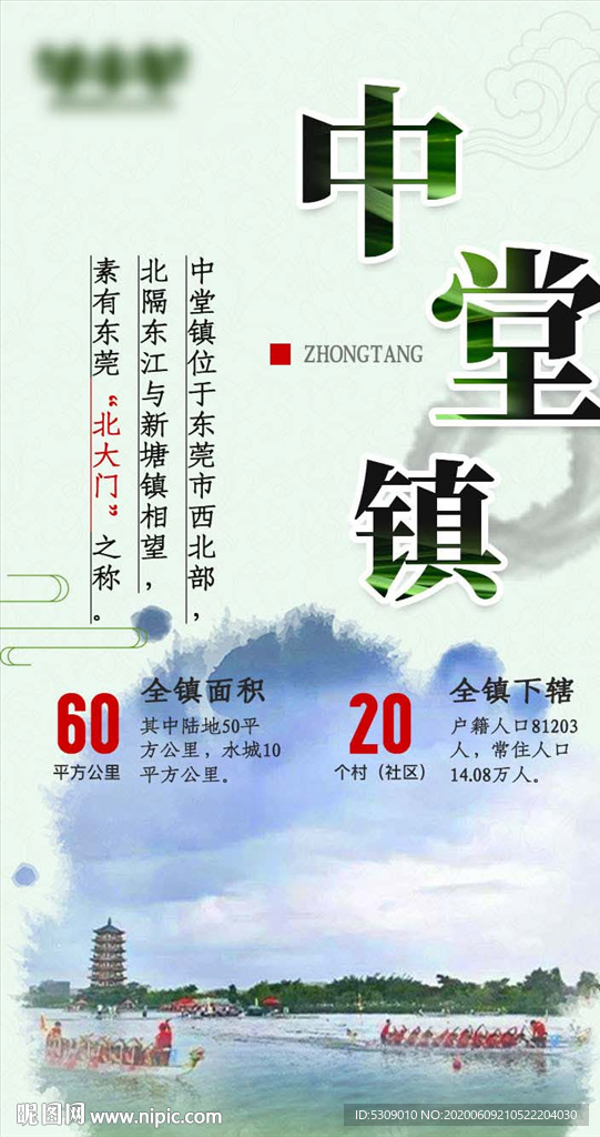 端午水墨古风绿色清新赛龙舟h5