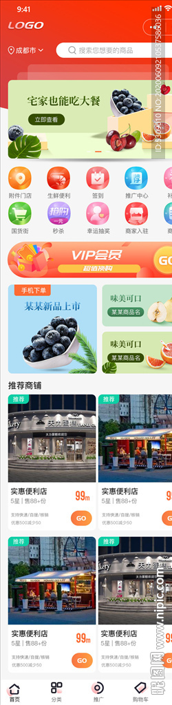 小程序返佣首页ui设计模板ps